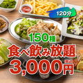 うま八 難波駅前店のおすすめ料理1