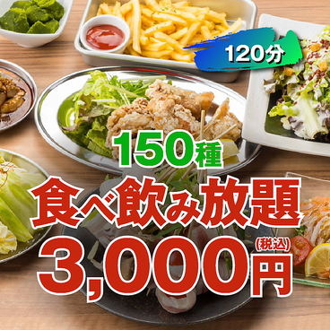 うま八 難波駅前店のおすすめ料理1