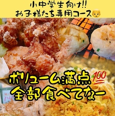 居酒屋てんてん 北花田のコース写真