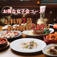 富山イタリアン　Bistro ROSYのコース写真