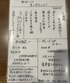 飯喰いバクのおすすめ料理1