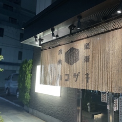 酒場ハコザキ浅草橋店の外観1