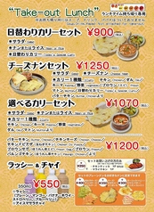 ランチメニュー