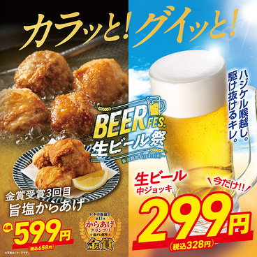 大衆食堂 安べゑ 新子安店のおすすめ料理1