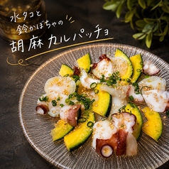 水タコと鈴かぼちゃのカルパッチョ