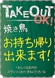 大山どり焼き鳥お持ち帰り出来ます！