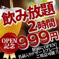 旬かど 南越谷 新越谷店の特集写真