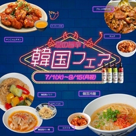 【フェア開催！】