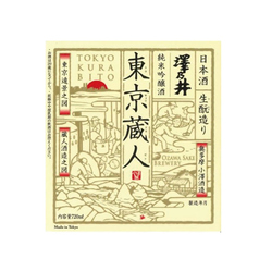 【東京】澤乃井 東京蔵人 純米吟醸
