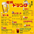 料理メニュー写真&nbsp;ドリンク
