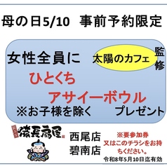 総本家 備長扇屋 碧南店の写真
