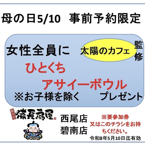 母の日