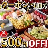 天串 春日井駅前店のおすすめ料理2