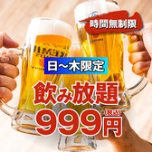 うま八 難波駅前店のおすすめ料理3
