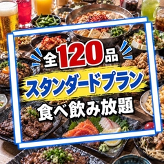 定楽屋 名古屋金山店のコース写真