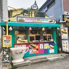 カフェジャン CAFE GIANG 横浜中華街店の写真