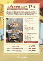 Afternoon Tea~シャインマスカット~