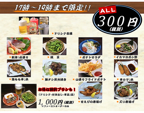 Sanuki Wa Fu Dining 真 Sin 高松駅 北浜 居酒屋 ネット予約可 ホットペッパーグルメ