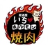 居酒屋 いち ホルモン焼肉店のロゴ