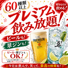 鴨川 帯広のコース写真