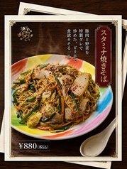 猿石のおすすめ料理1