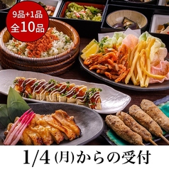 忍家 吉川駅前店のコース写真