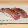 ≪黒毛和牛の炙りにぎり≫希少部位のカイノミを贅沢に使った握り寿司です。特別な夜に一口の感動を味わいたい方へ。