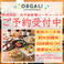 CAFE&RESTAURANT ORGALI オーガリ