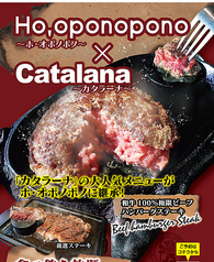 ホ オポノポノのコース写真