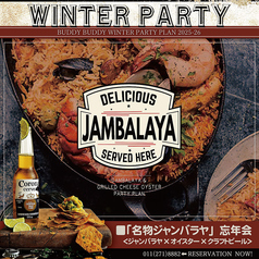 【クリスマスディナー】 【本格アメリカ南部料理】