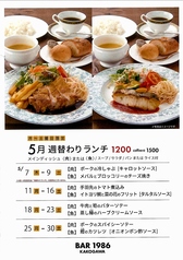 BAR 1986 KAKOGAWA バル カコガワのおすすめ料理3