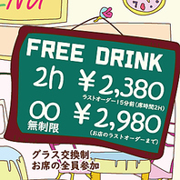 無制限飲み放題！！