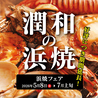 彩食宴満 潤和 Junwa 本店のおすすめポイント1