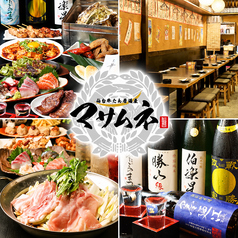 個室居酒屋 マサムネ お初天神店の写真