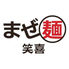 まぜ麺 笑喜 総本店のロゴ