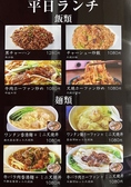 広東料理 海港美食のおすすめ料理2