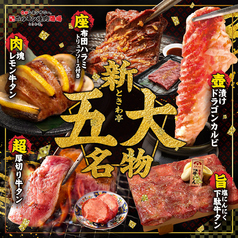 0秒レモンサワー 仙台ホルモン焼肉酒場 ときわ亭 阪神尼崎店のおすすめポイント1