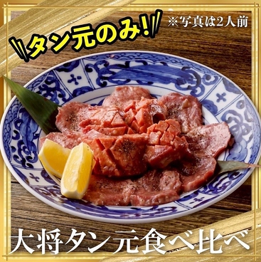 お米と焼肉 肉のよいち 春日井店のおすすめ料理1