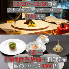 フレンチレストランルカ オーレ2階 藤枝店の特集写真