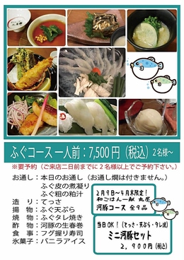 和ごはん一献 丸屋のおすすめ料理1