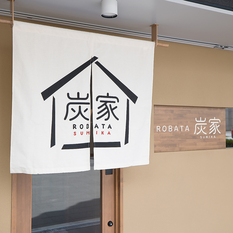 毎日市場で仕入れた新鮮な海鮮を目の前の囲炉裏で焼き上げる炉端焼きがおすすめ！