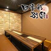 四季彩 旭川店の写真