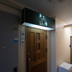 焼肉ホルモンと米 5959 ゴクゴクの特集写真