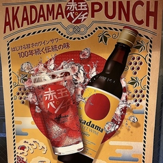 赤玉パンチ