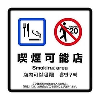 全席喫煙が可能なお店です！