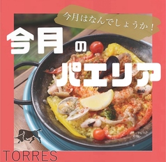 Spanish Bar TORRES トーレスのおすすめ料理1