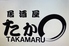 居酒屋たかまる 恵庭島松店のロゴ