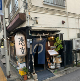 恋文の詳細