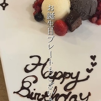 大切な記念日を演出！メッセージ付きデザートプレート