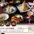 料理メニュー写真&nbsp;ご飯が選べる　春の彩御膳